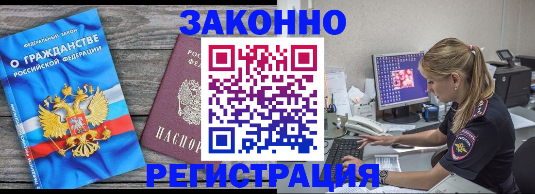 прописка от собственника в Медногорске