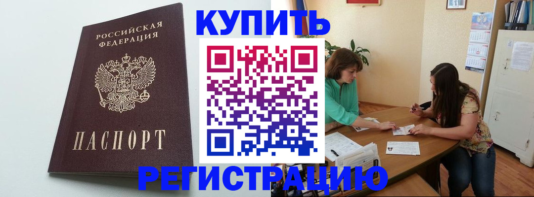 где прописаться в Медногорске