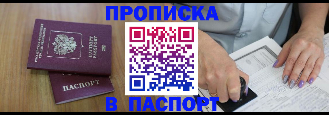 пропишу в квартире в Медногорске