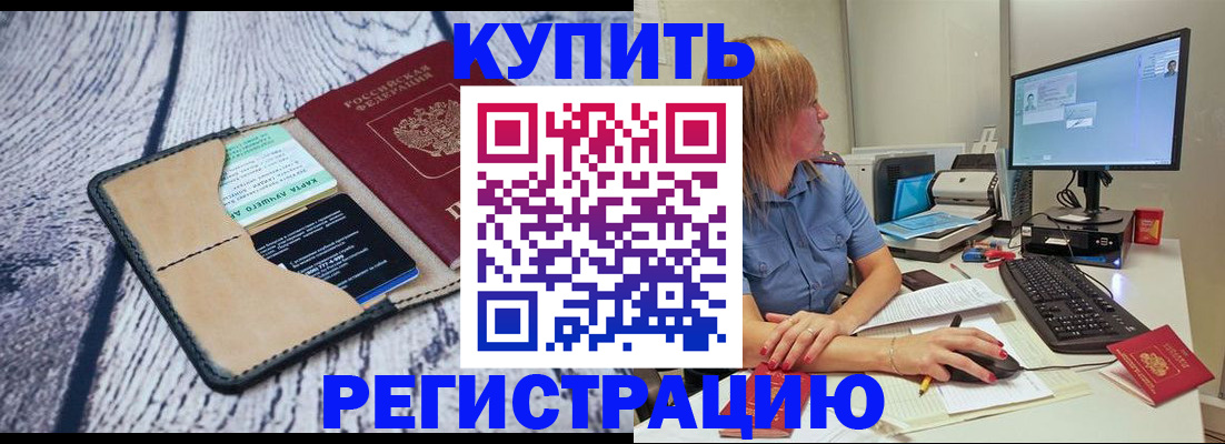 временная регистрация надежно в Медногорске