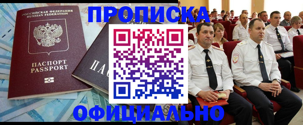 временная регистрация законно в Медногорске